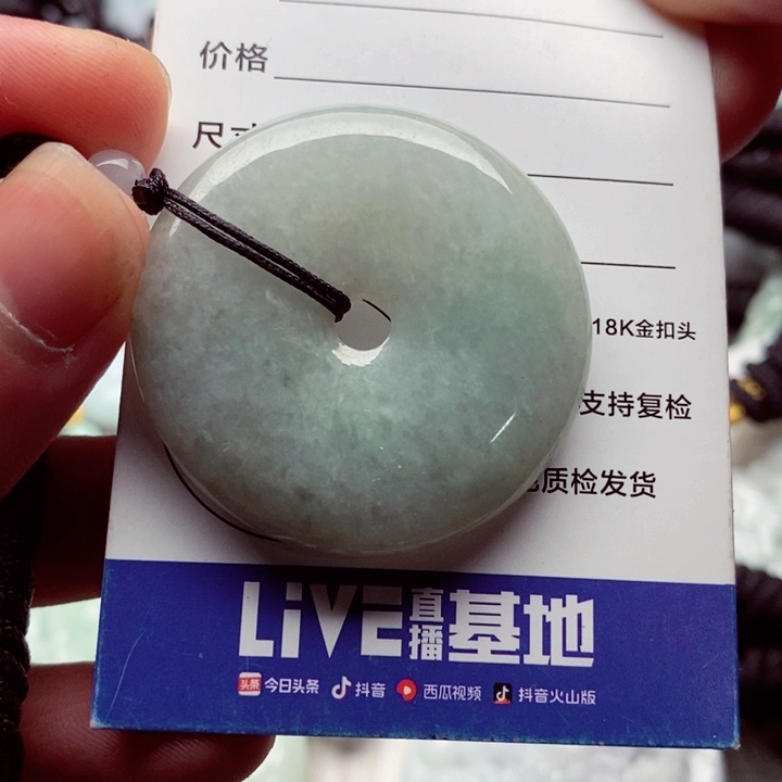 翡翠挂件未镶嵌翡翠