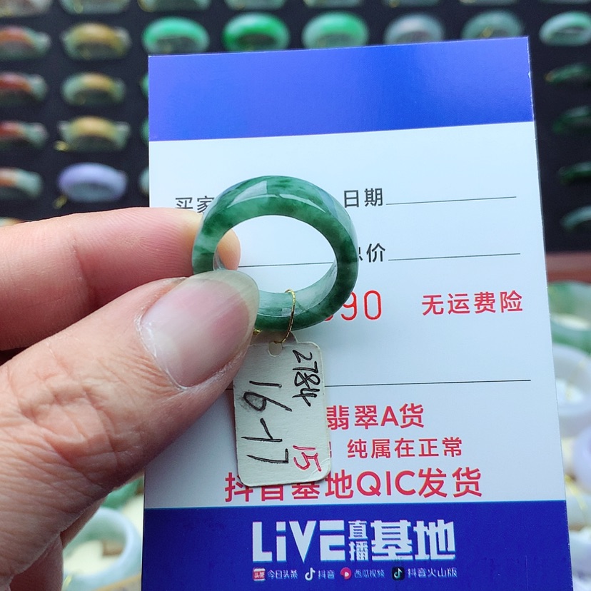 【闪购商品】翡翠戒指未镶嵌）