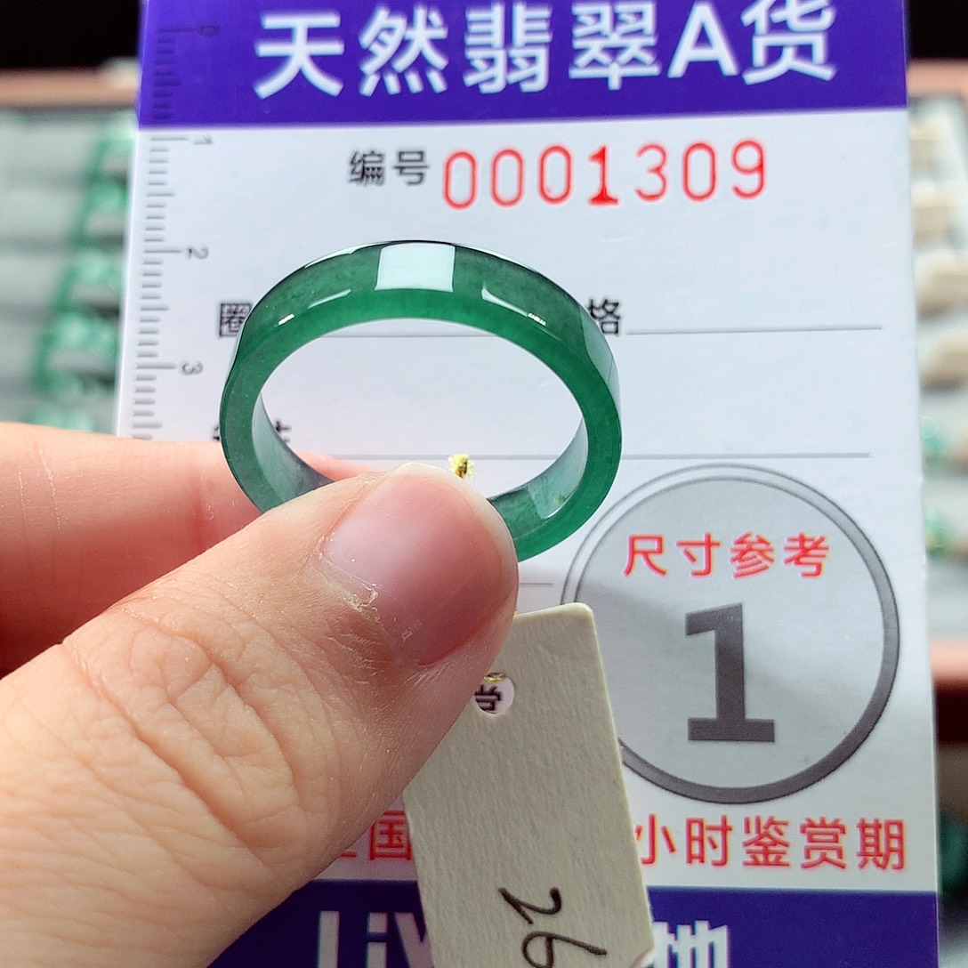 未镶嵌戒指翡翠26号