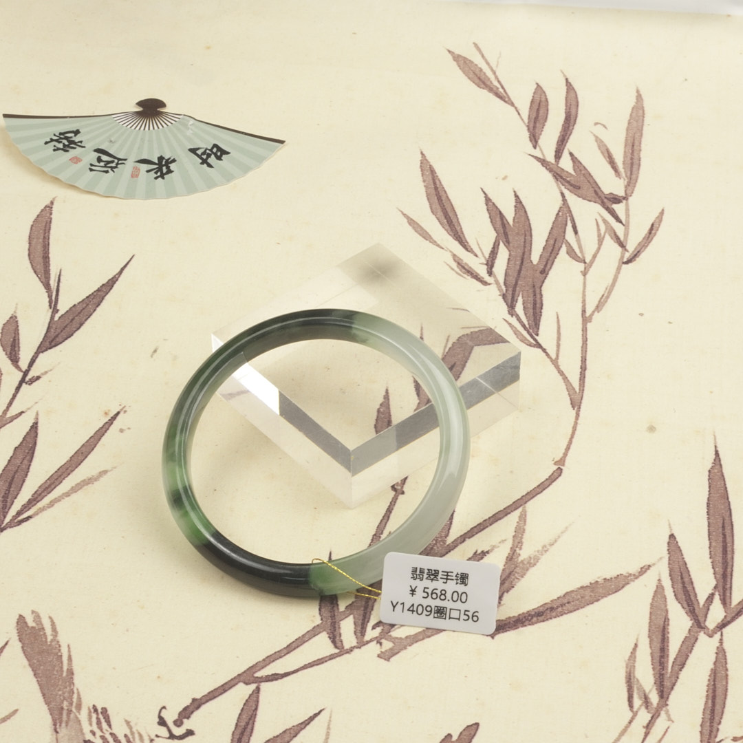 Y1409-美人镯缅甸翡翠手镯