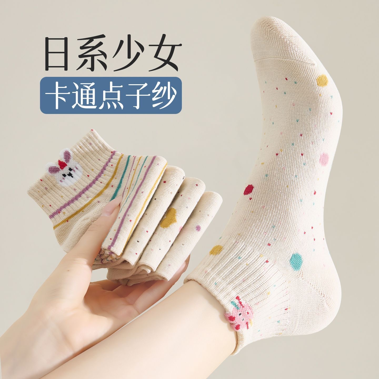 【5/10双】袜子女纯棉100%全棉防臭夏季薄款条纹短袜可爱少女潮流袜