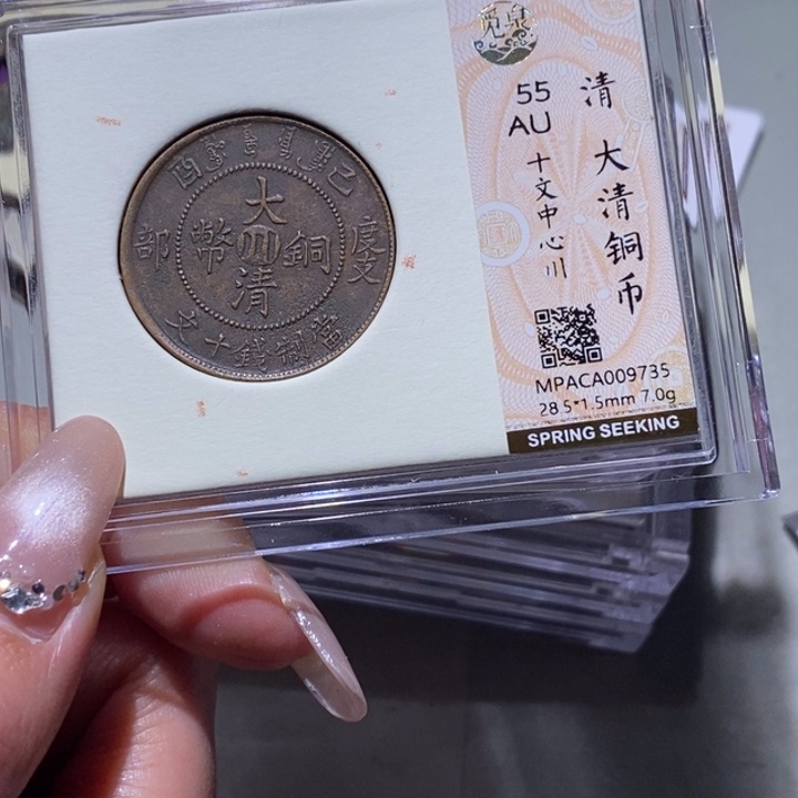 铜觅泉古钱币 小凤