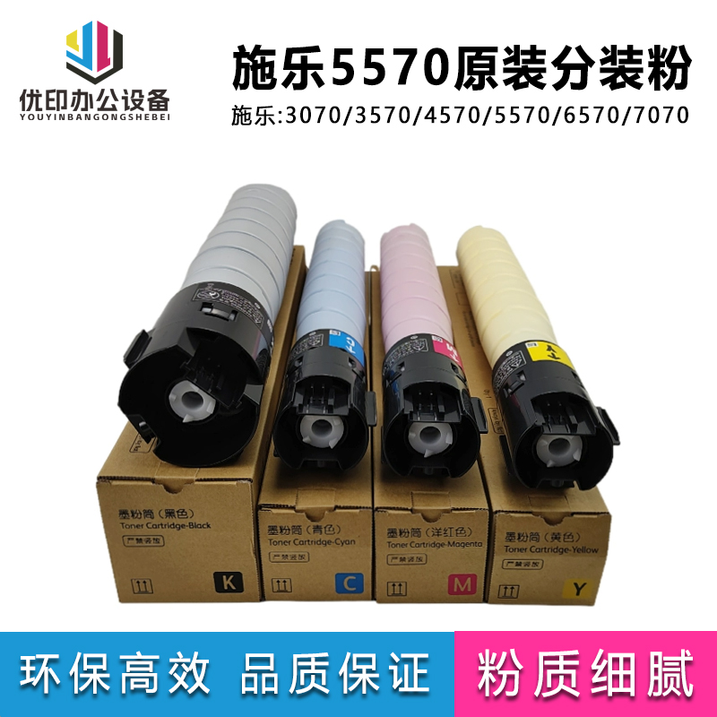 施乐5571/5570原装碳粉碳粉盒