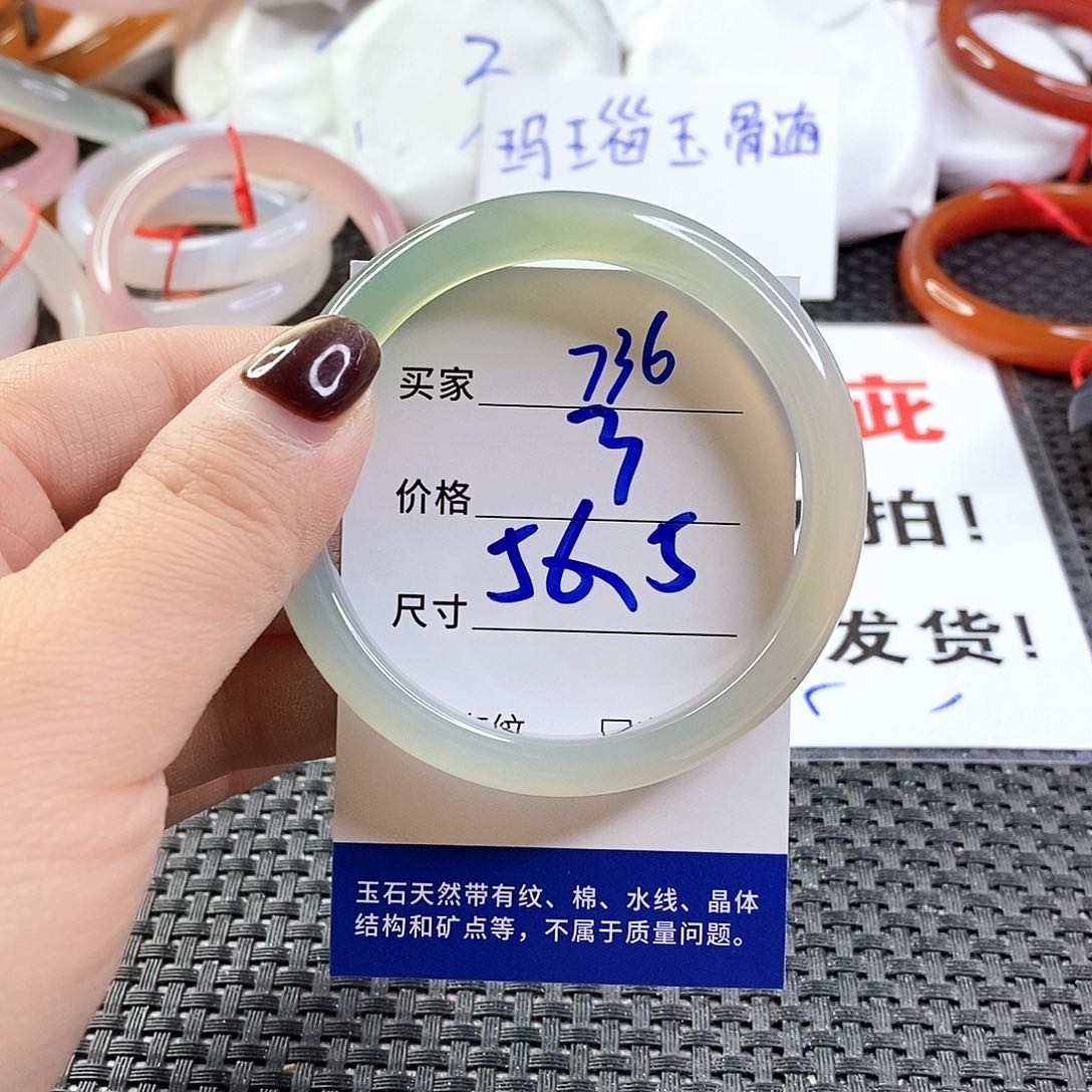手镯玛瑙/玉髓未镶嵌736