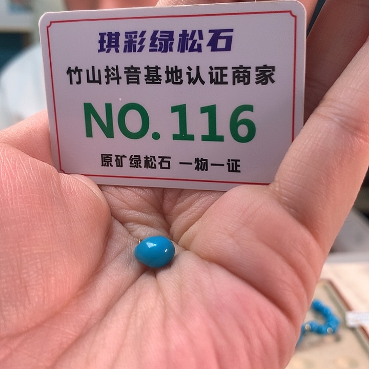 绿松石18K金镶嵌珠宝奇石