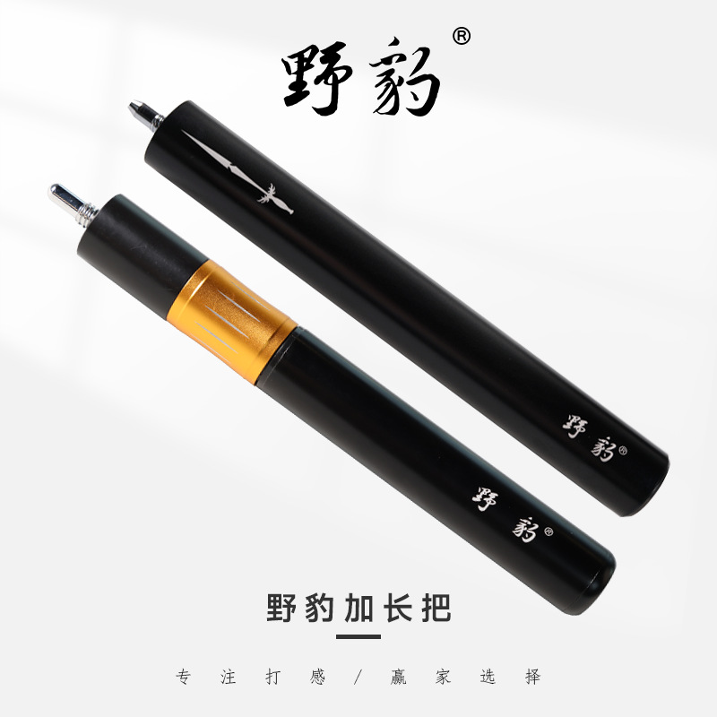 台球杆铝合金加长把器魔法准神黑八桌球斯诺克伸缩延长把