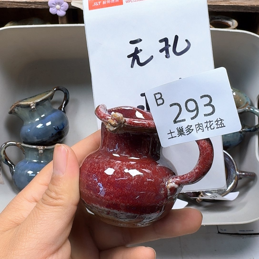 罐陶瓷艺术品制作与设计