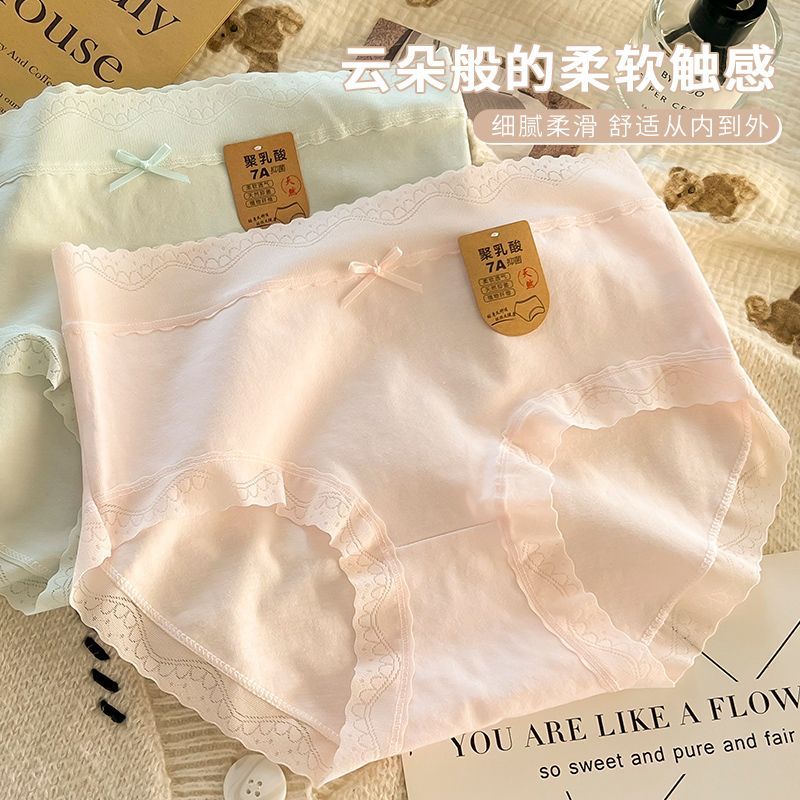 4条装【独立包装】内裤聚乳酸抗菌中腰收腹无痕蕾丝花边性感三角裤