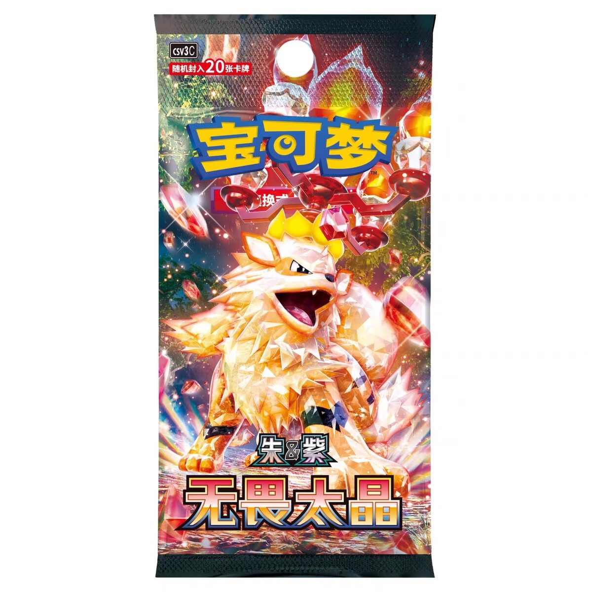 【老杨】12.0 简中宝可梦卡牌嘉奖回合 HP打榜