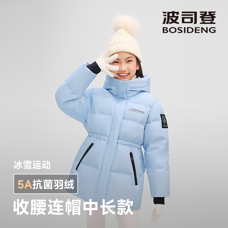 【25冬新品】波司登儿童羽绒服连帽加厚保暖中长款羽绒T250246806Q