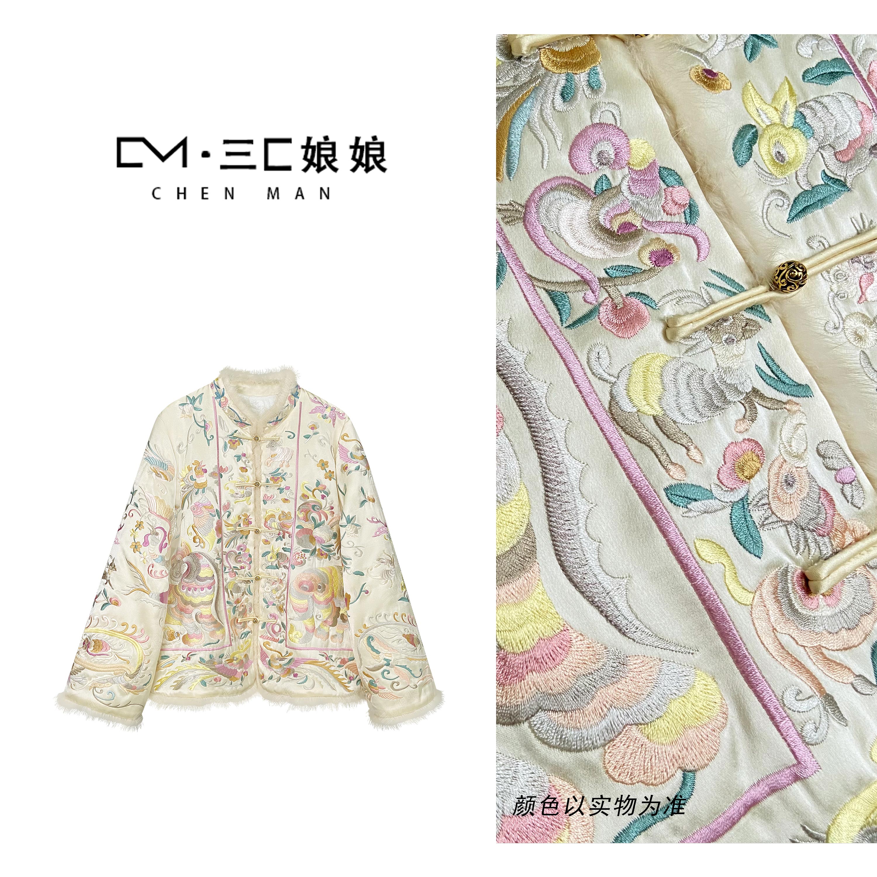 三C娘娘【飞黄腾达】61003新中式国风时尚夹棉重工刺绣盘扣外套