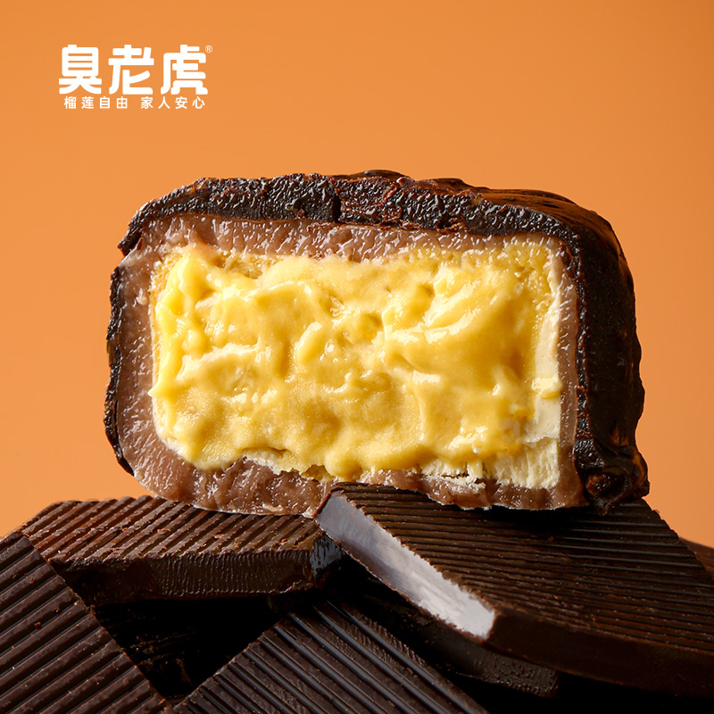 臭老虎50%黑刺榴莲牛乳冰皮月饼黑刺榴莲冰皮月饼情人节中秋DB