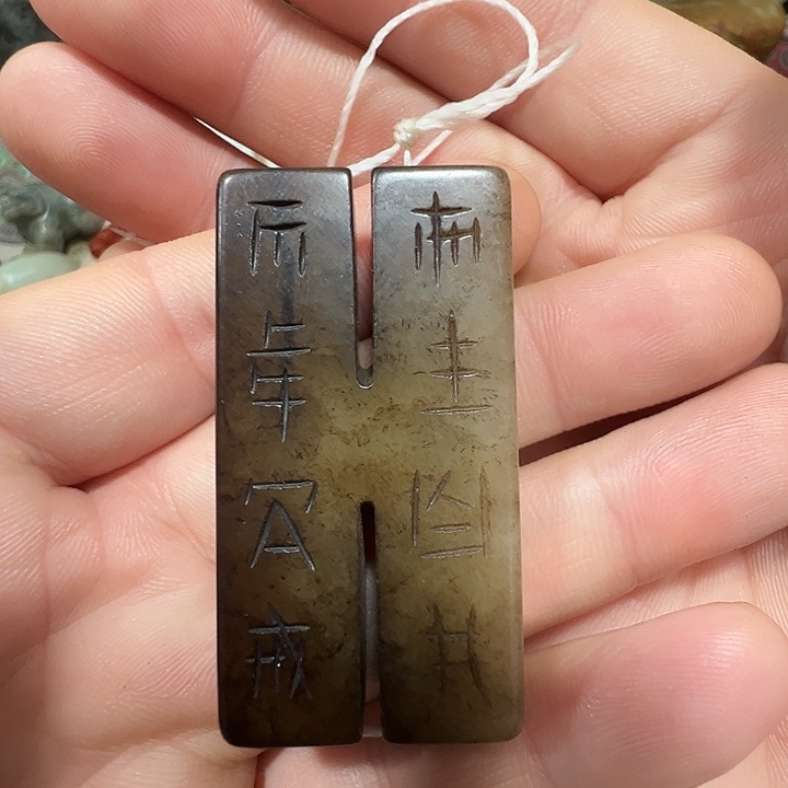 和田玉（糖玉）未镶嵌挂件