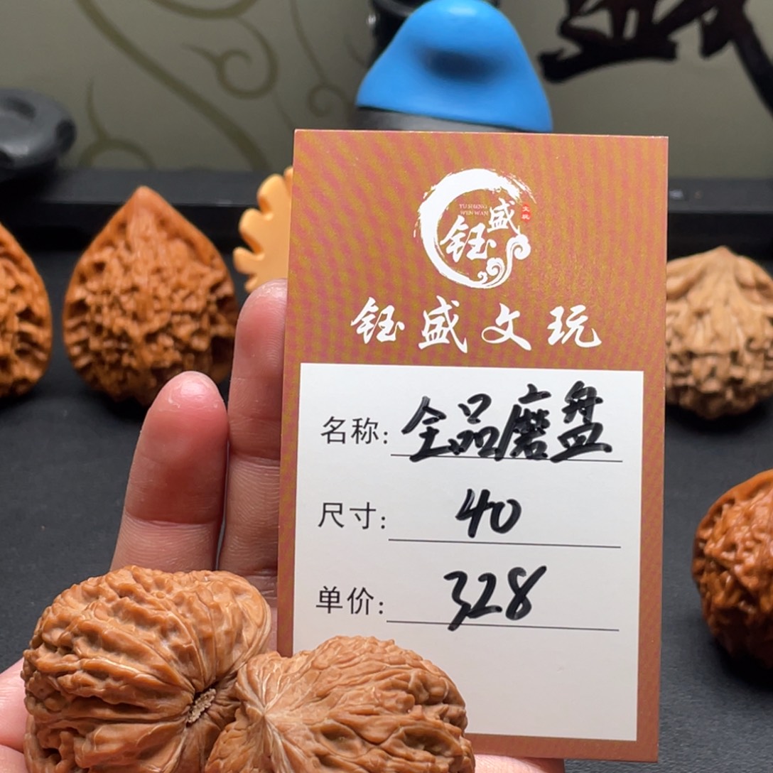 把件文玩核桃全品磨盘2