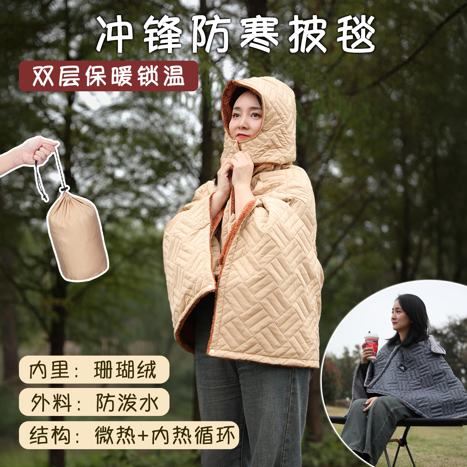 YOGOTO碳纤维3档温度USB充电可调节户外居家办公午休棉披毯