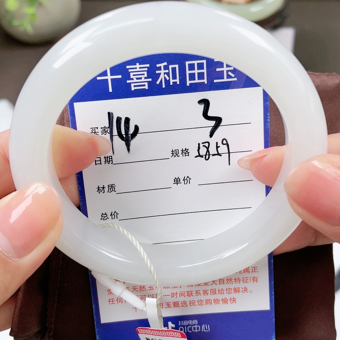 【闪购商品】和田玉手镯未镶嵌