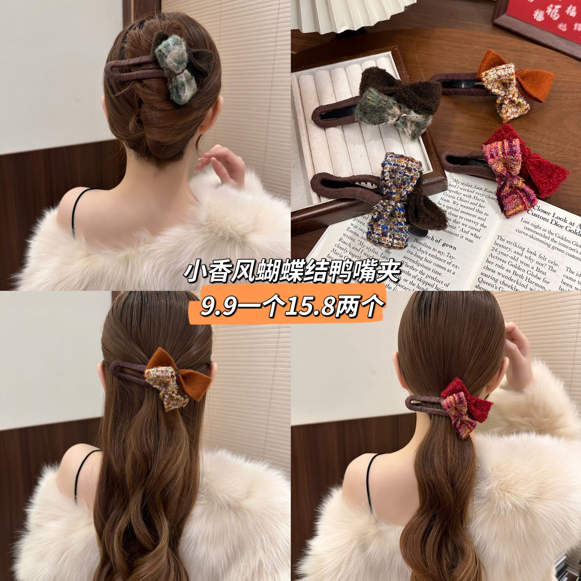 小香风蝴蝶结毛绒抓夹女气质后脑勺发夹鲨鱼夹秋冬新款高级感头饰