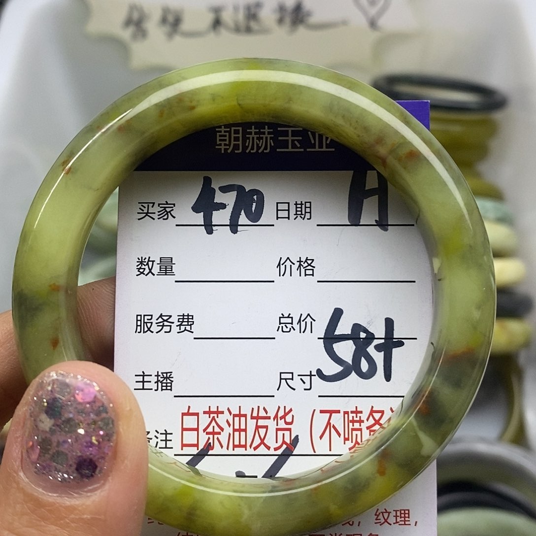 蛇纹石玉未镶嵌手镯