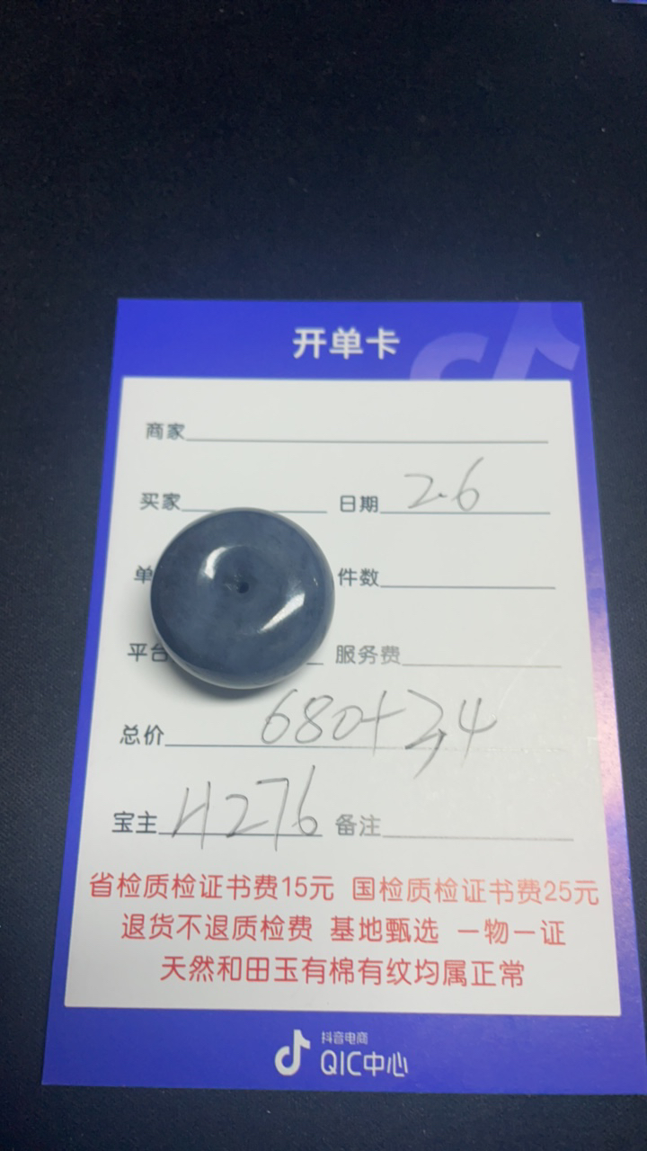 精品和田玉挂件H276