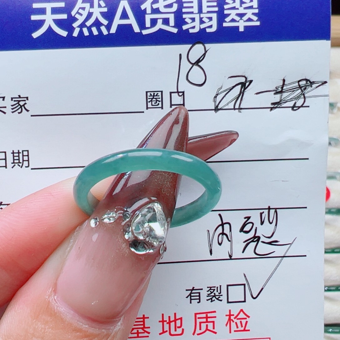 翡翠未镶嵌戒指天然