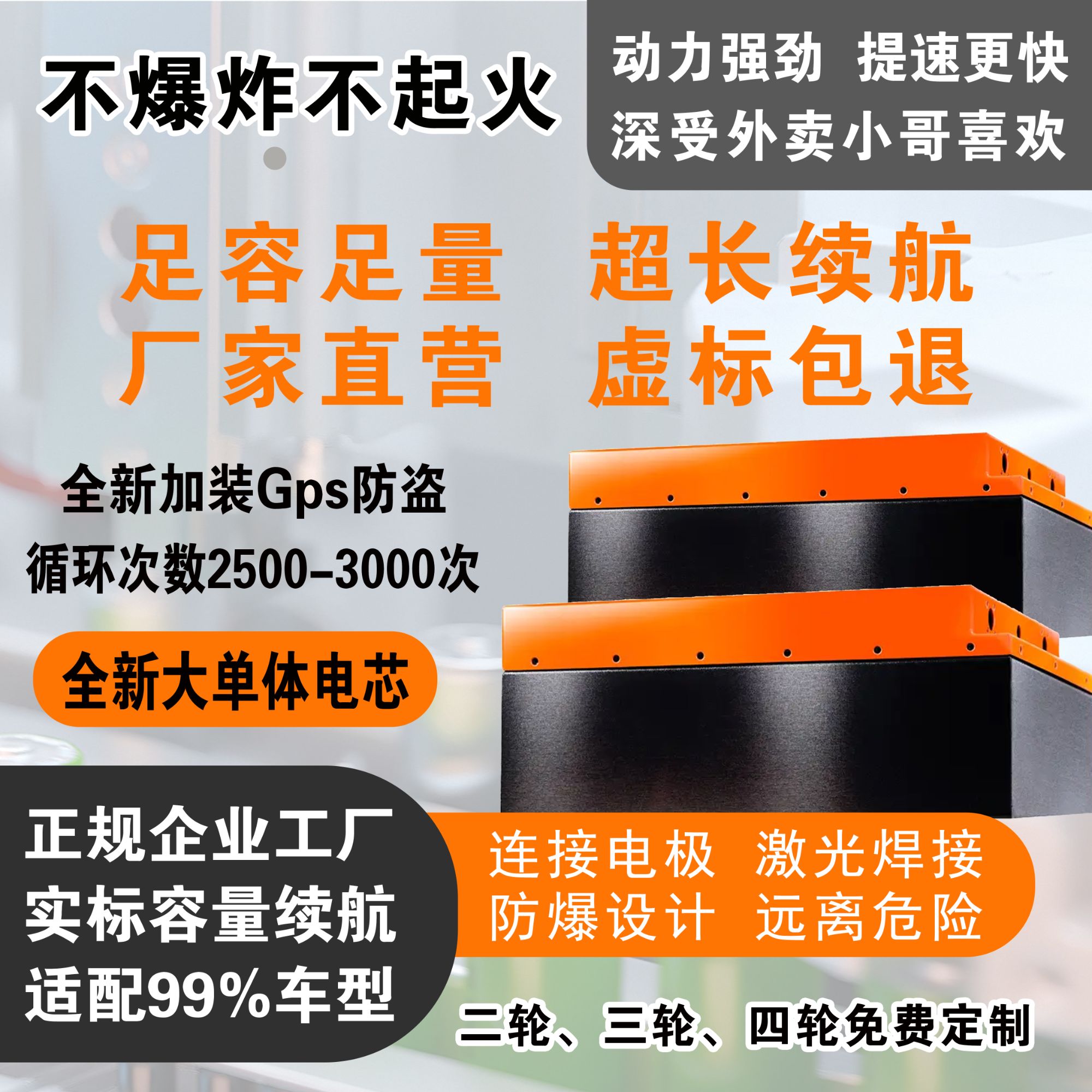 二轮三轮四轮锂电池定制
