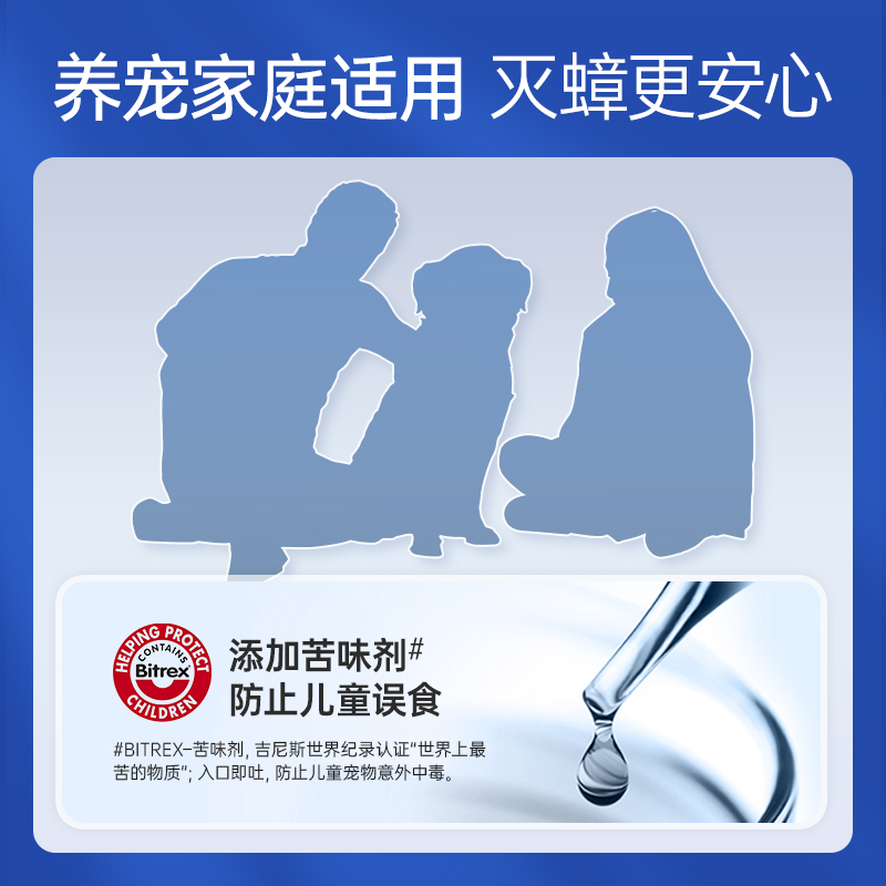 居家好物拜耳拜灭士蓝珠蟑螂药室内家用蟑螂饵剂一窝家用端灭蟑DR 图片 3