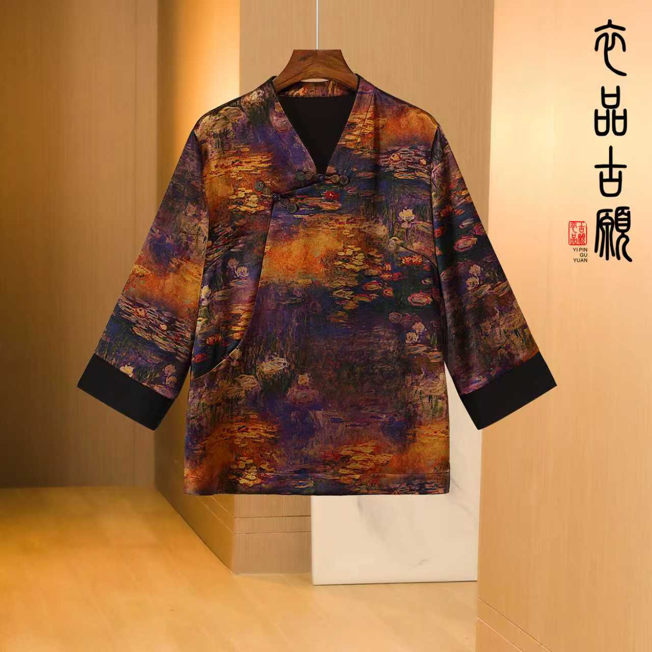 衣品古愿大重缎32010上衣