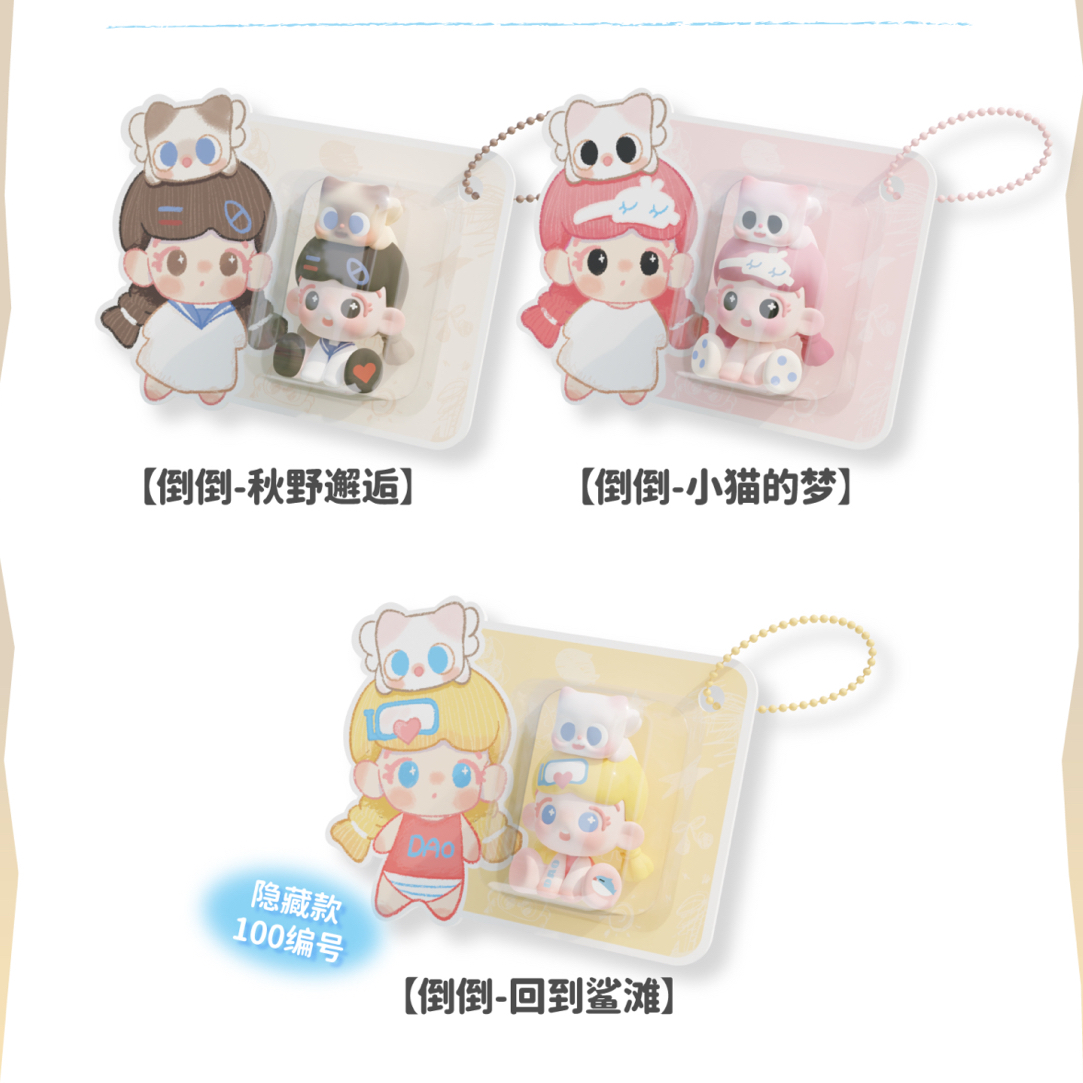 【转转】北京展会新品倒倒限定吊卡/倒倒水果萌粒系列萌粒可爱摆件