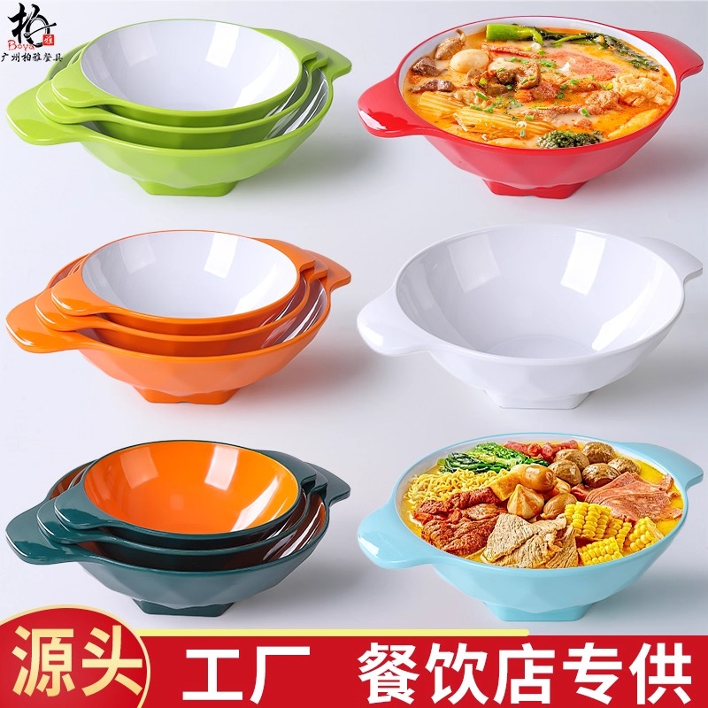 创意仿瓷防烫麻辣烫大碗密胺餐具商用牛肉面碗米线面馆专用双耳碗