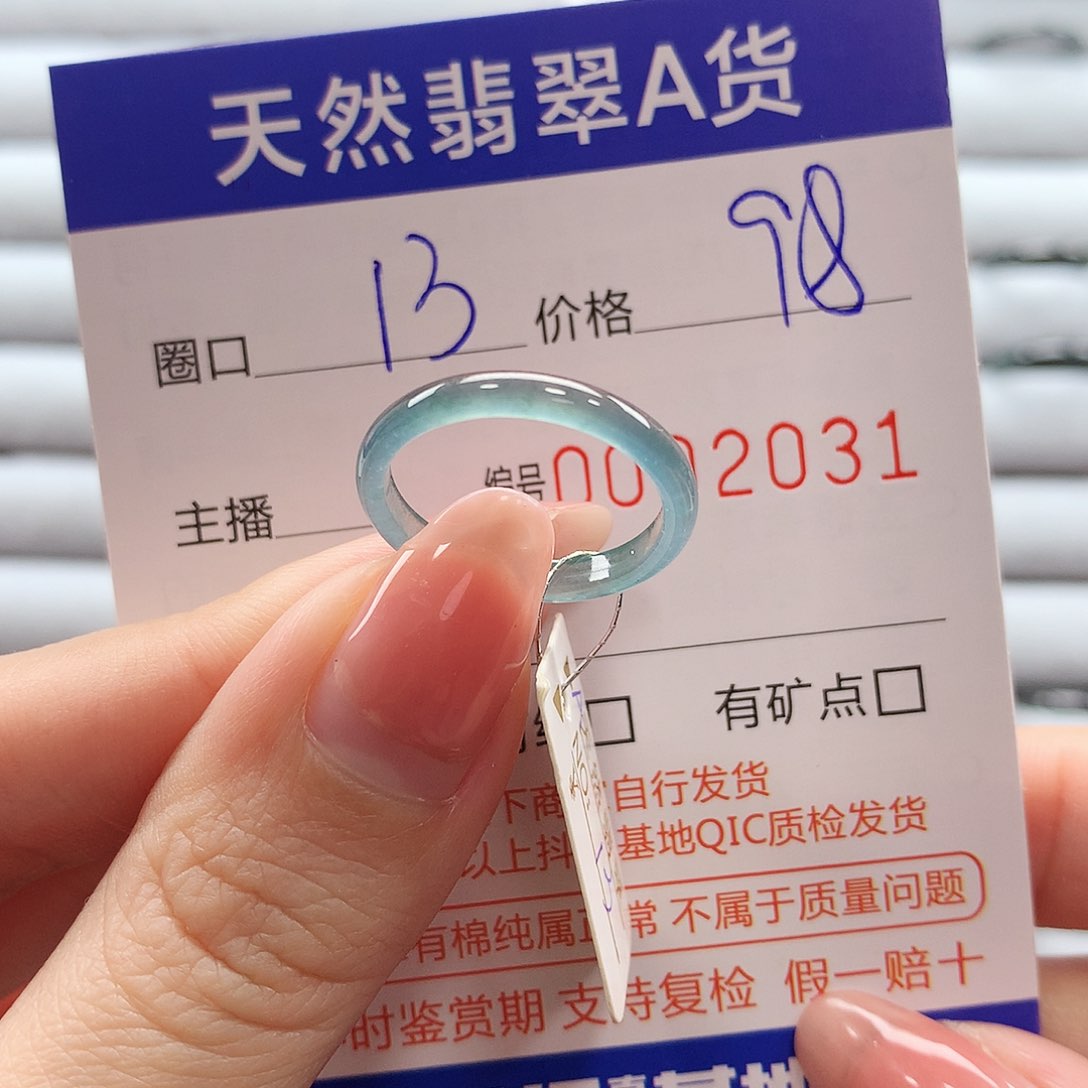 翡翠戒指未镶嵌翡翠
