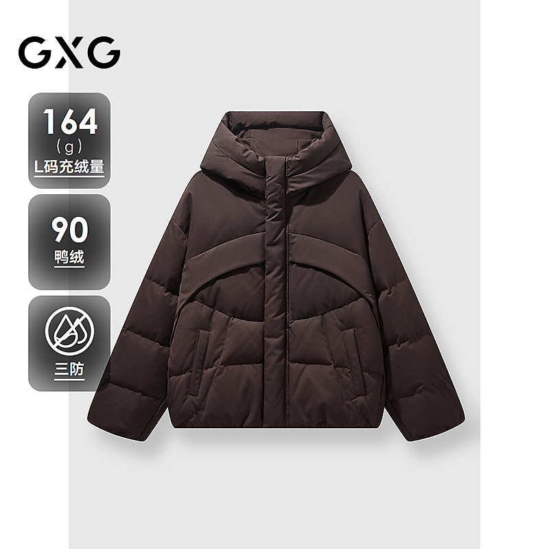 【三防】GXG男装加厚连帽羽绒服25年冬季新款保暖外套#G25DY24011