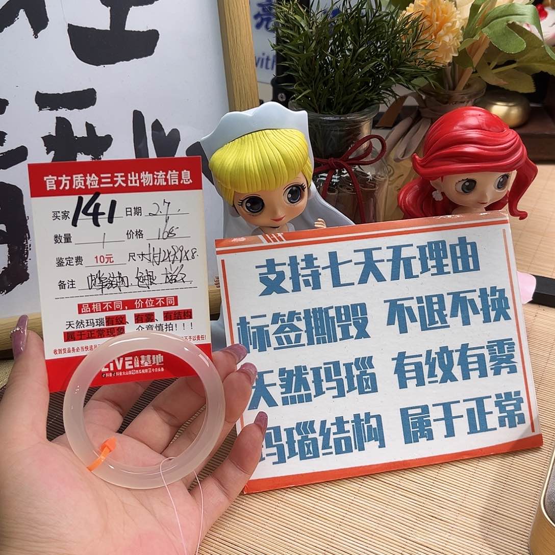 玛瑙/玉髓手镯未镶嵌