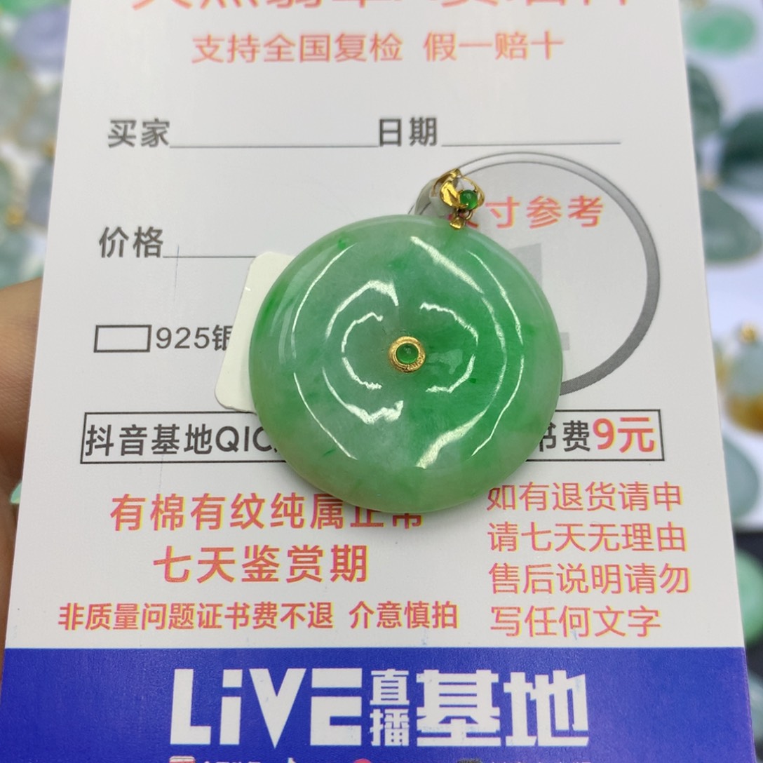 翡翠颈饰18K金镶嵌翡翠