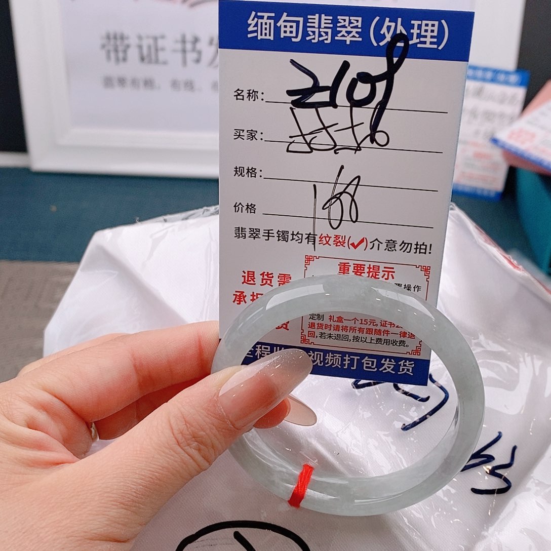 翡翠手镯以实物为准微包容Ｚ109