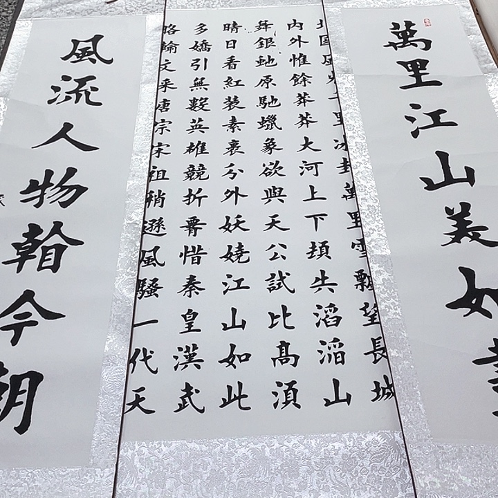 书法杨辉老师北国中堂卷轴