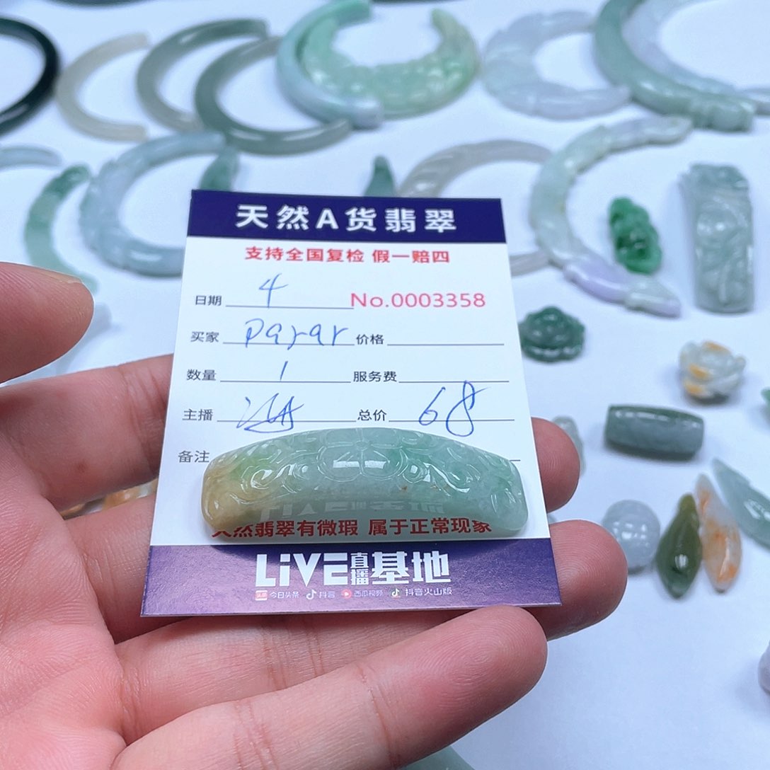 颈饰未镶嵌翡翠P***y