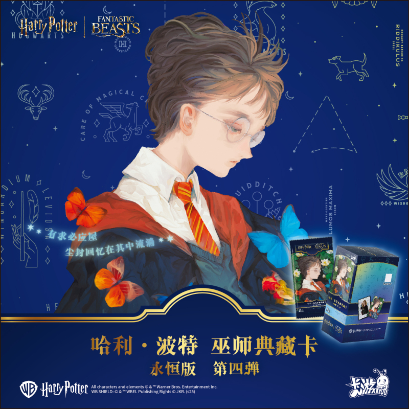 【大胃王】卡游哈利·波特巫师典藏卡永恒版第四弹（授权卡）