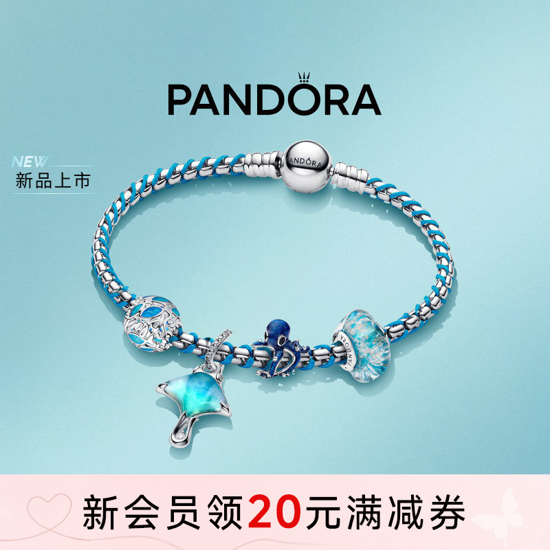 PANDORA/潘多拉 925银手链 海洋奇缘手链套装送礼物简约拼接编织