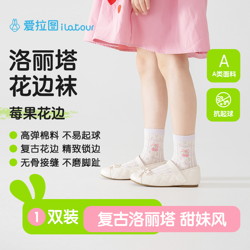 【夏季网眼袜】儿童袜子薄款洛丽塔女童袜子网眼无骨抗起球春夏棉袜