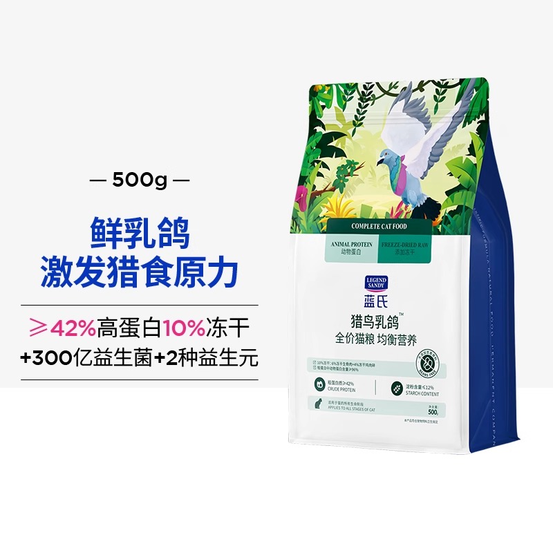 蓝氏猎鸟乳鸽猫粮500g幼猫冻干猫蓝猫流浪猫成年猫生骨肉