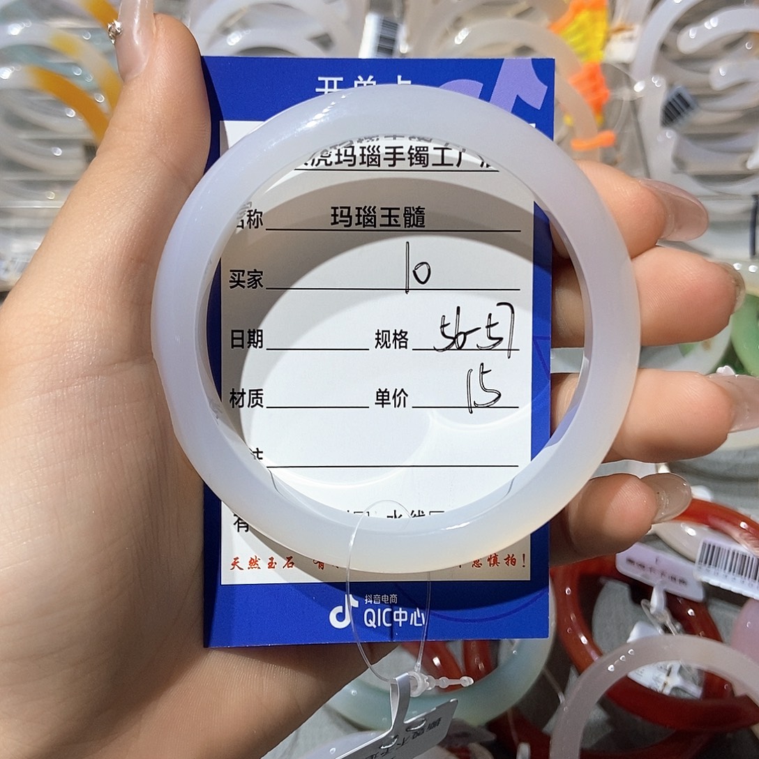 手镯玛瑙/玉髓未镶嵌