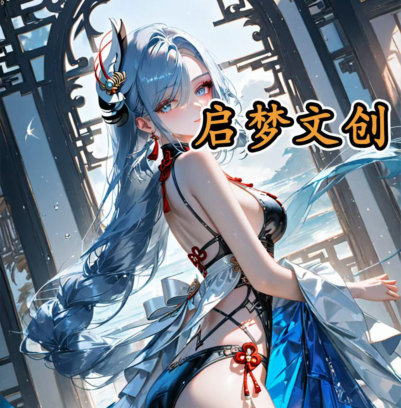 【福袋】【平拆1包】 启梦源神色纸第一弹   动漫卡牌盲盒（默认代拆）