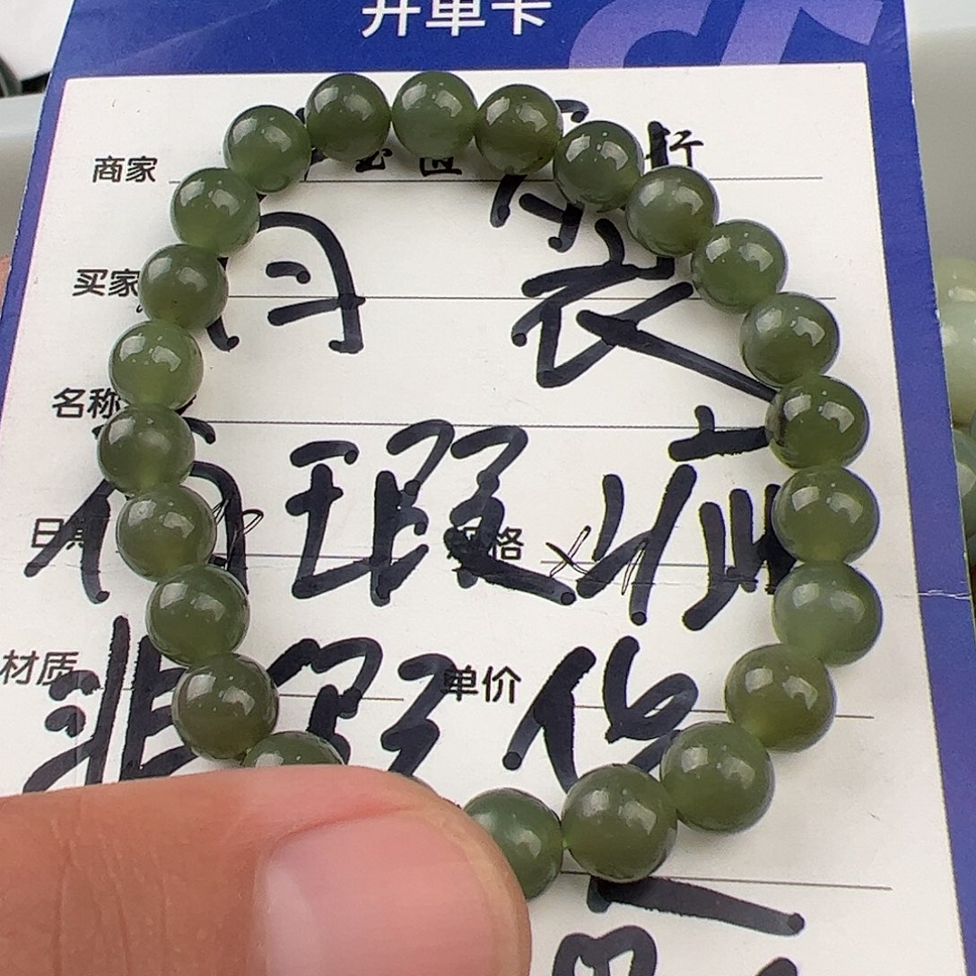 手链未镶嵌和田玉