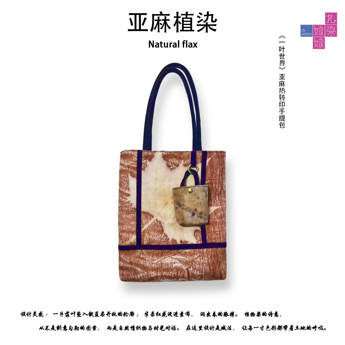 ZIR ZHIZAO||新款手工热转印小众单肩手拿文艺百搭简约潮流小方包