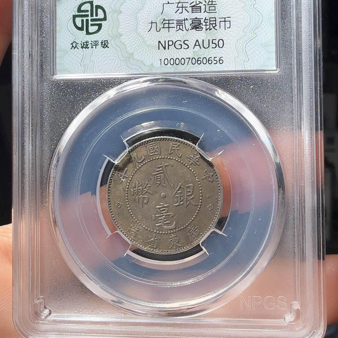 银?***醒广东银币小师妹42