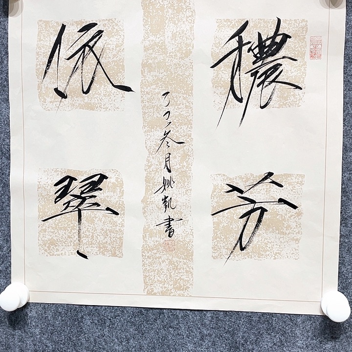 书法姚老师姚老师