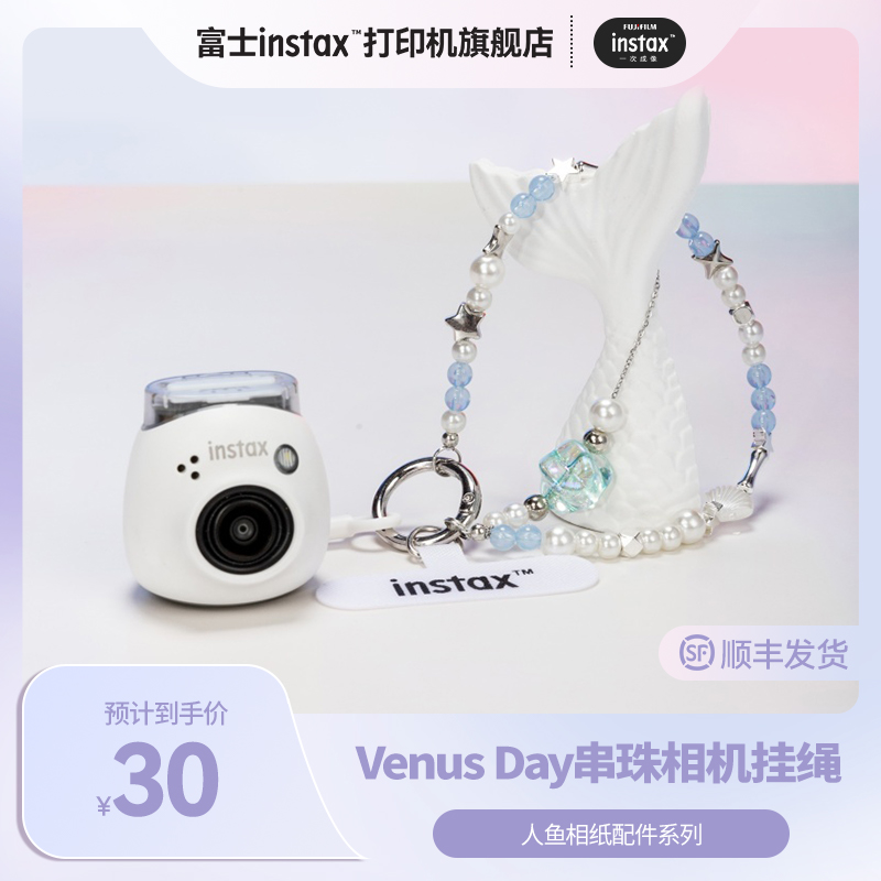 富士一次成像正品原装Venus Day金属链条相机肩带