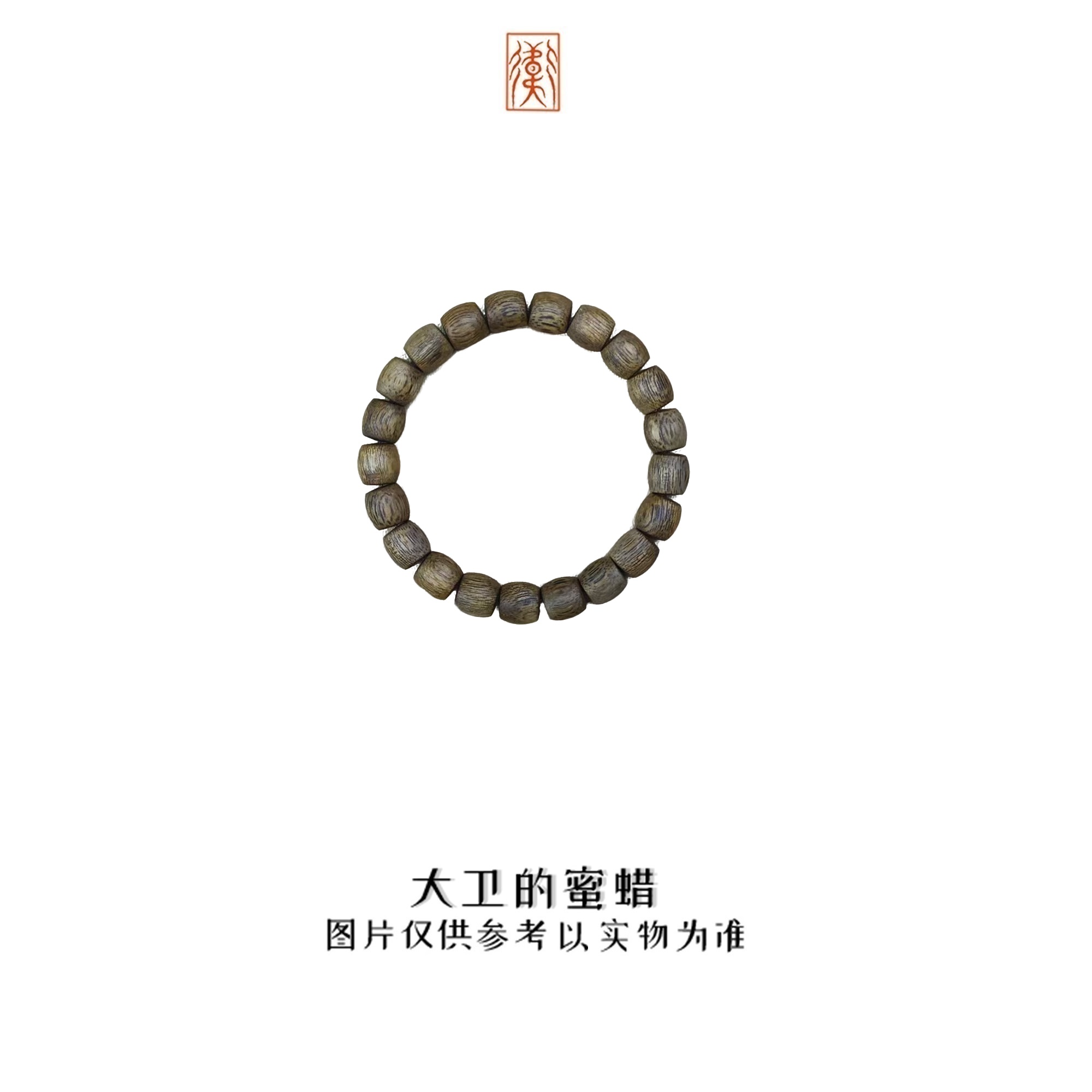 沉香大卫推荐！：沉香手串天然芽庄白奇楠手串9mm鼓珠AAAA