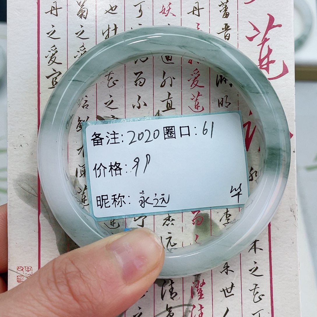 石英质玉手镯未镶嵌