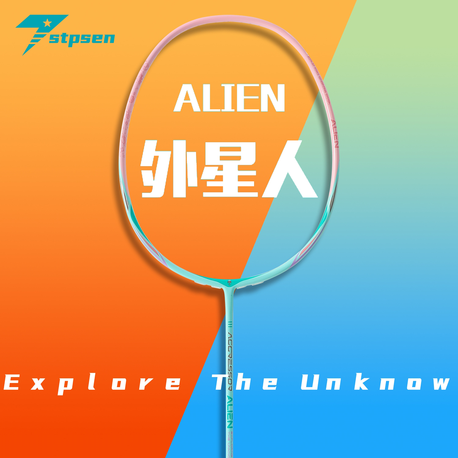 Stpsen/圣普森外星人羽毛球拍正片4u超清全碳素全能型攻守兼备
